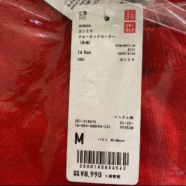 UNIQLO(ユニクロ)の新品　ユニクロ　カシミヤニット♡ レディースのトップス(ニット/セーター)の商品写真