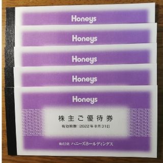 ハニーズ(HONEYS)のハニーズ株主優待券　15,000円分(ショッピング)