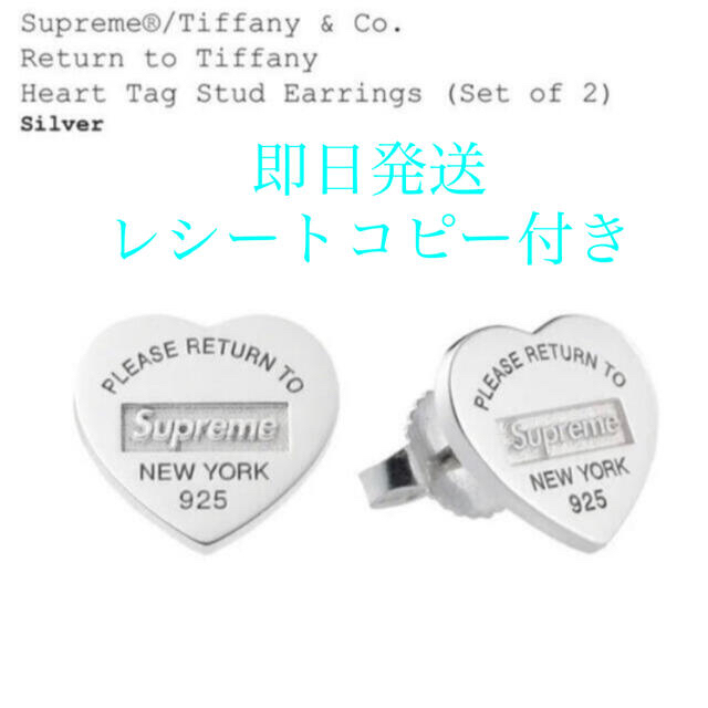 Tiffany & Co. - supreme Tiffany Heart Tag Stud Earrings