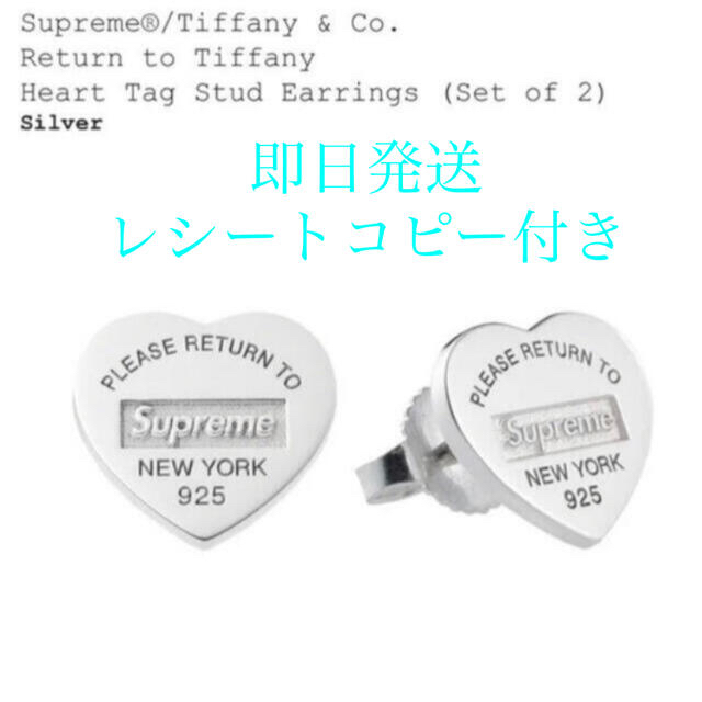 supreme Tiffany Heart Tag Stud Earrings