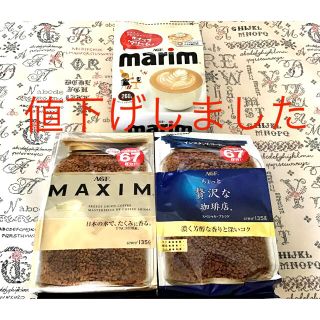 エイージーエフ(AGF)のAGF★インスタントコーヒー(コーヒー)