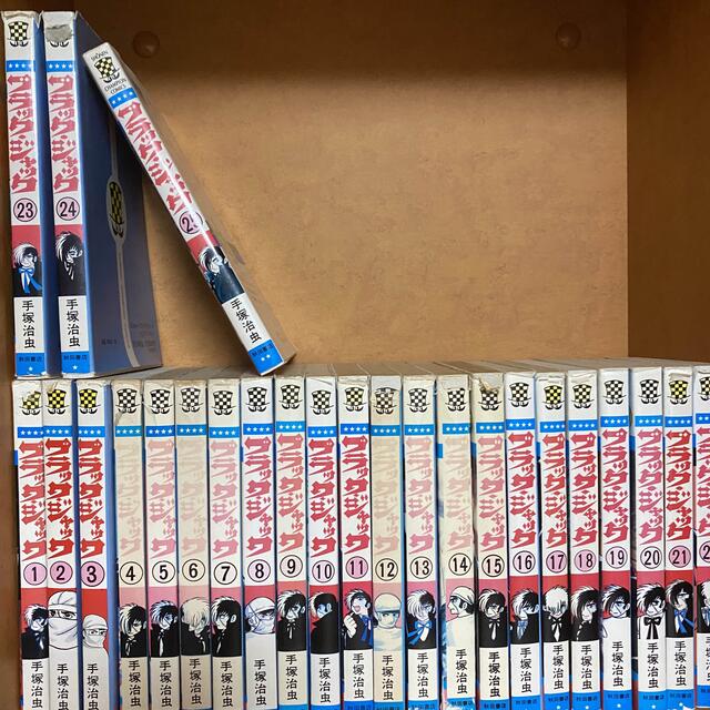 秋田書店(アキタショテン)のブラックジャック全巻 エンタメ/ホビーの漫画(全巻セット)の商品写真