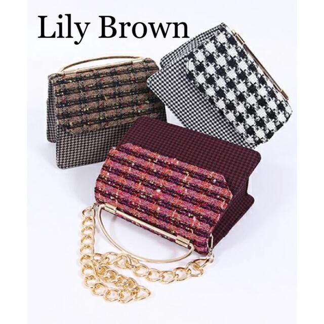 Lily Brown(リリーブラウン)の新品♡ Lily Brown リリーブラウン ツイードコンビチェーンバッグ レディースのバッグ(ハンドバッグ)の商品写真