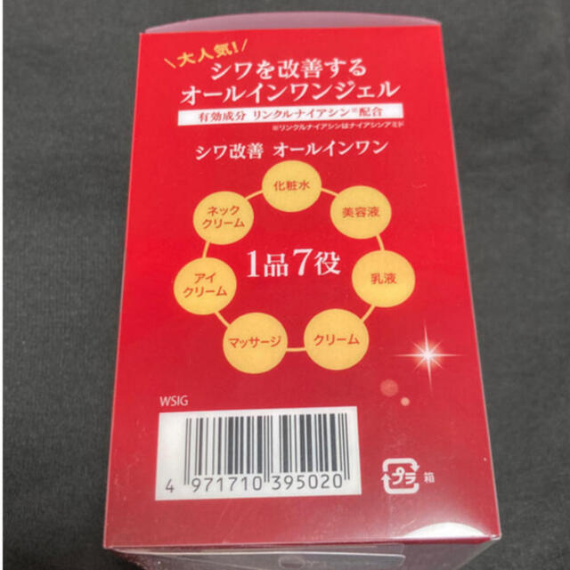 KOSE(コーセー)の★2個セット★ グレイスワン　リンクルケア　モイストジェルクリーム　限定セット  コスメ/美容のスキンケア/基礎化粧品(オールインワン化粧品)の商品写真