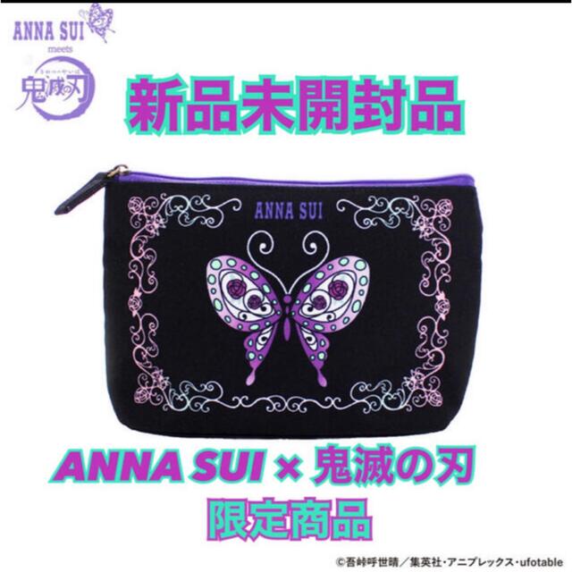 ANNA SUI(アナスイ)の鬼滅の刃　ANNA SUI　ポーチ 胡蝶姉妹 レディースのファッション小物(ポーチ)の商品写真