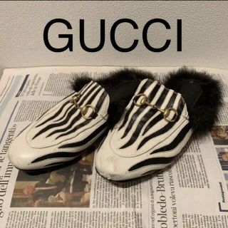 グッチ(Gucci)の【GUCCI】ゼブラ柄 プリンスタウン ホースビット レザーローファー スリッパ(スリッポン/モカシン)