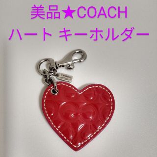 コーチ COACH キーホルダー ハート ♡ シルバー レッド 希少 美品