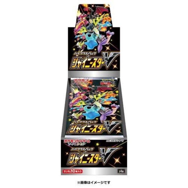 ポケモンカード　シャイニースターV 初版 2BOX シュリンク付き