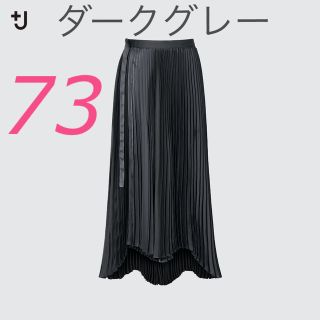 ユニクロ(UNIQLO)の【完売/限定】ユニクロ＋J  プリーツラップ ロングスカート　73(ロングスカート)