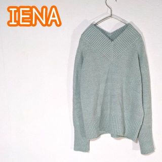 イエナ(IENA)の【IENA】長袖ニット　フリーサイズ　ボートネック　ストレッチ　グリーン(ニット/セーター)