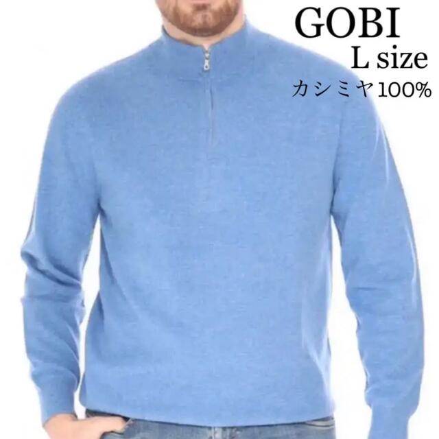 【未使用品】GOBI メンズ ブルー ニット セーター カシミヤ 100%