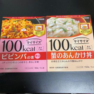 マイサイズ 100kcal  ビビンバ かにのあんかけセット (レトルト食品)