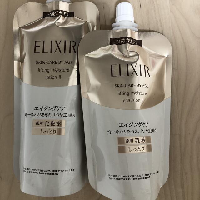 ELIXIR(エリクシール)の資生堂 エリクシール　しっとりII 化粧水乳液セット コスメ/美容のスキンケア/基礎化粧品(化粧水/ローション)の商品写真