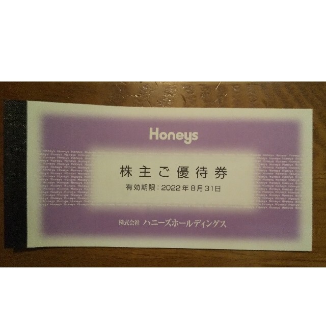 HONEYS(ハニーズ)のハニーズ　株主優待　３０００円分 チケットの優待券/割引券(ショッピング)の商品写真