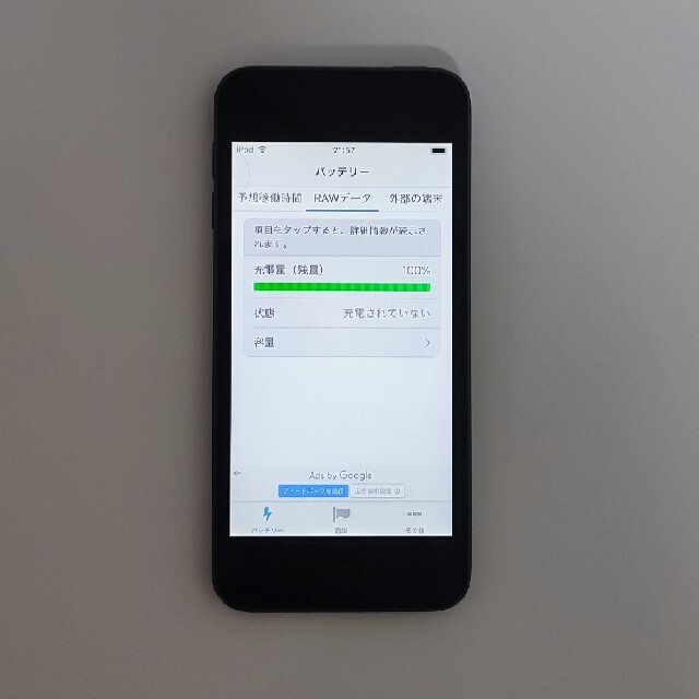 Apple iPod touch 第6世代 128GB ブラック