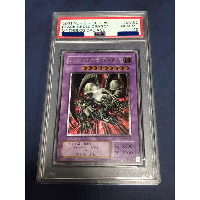 遊戯王 ブラック・デーモンズ・ドラゴン レリーフ PSA10 とっておきし ...