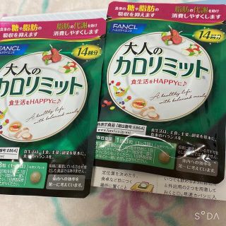 ファンケル(FANCL)の大人のカロリミット　14日分×2袋(ダイエット食品)