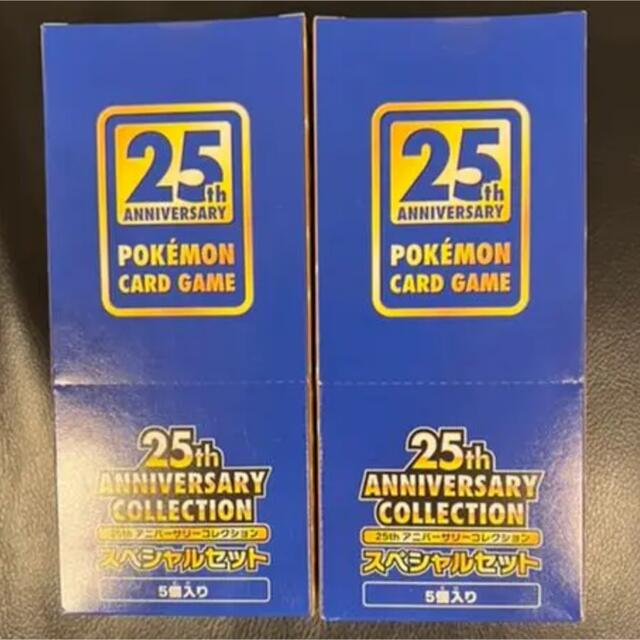 ポケモンカード 25th スペシャルセット 2カートン分 新品未開封 送料