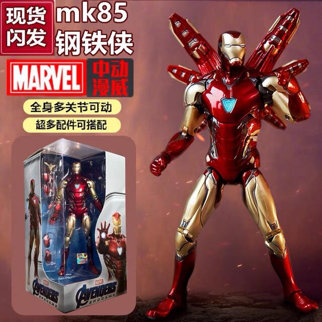 ZDTOYS 中動玩具 可動 アイアンマンマーク85 IRON MAN MK85の通販 by