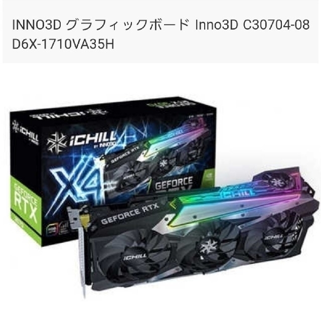 Inno3D GeForce RTX 3070