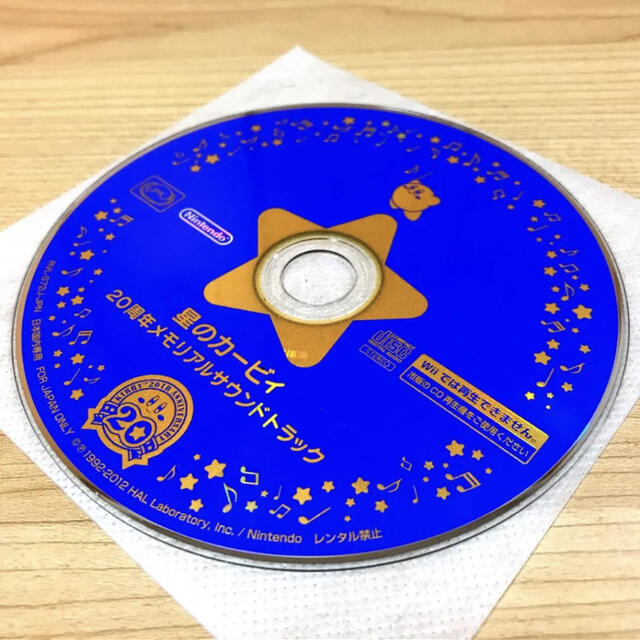 星のカービィ 20周年メモリアル サウンドトラック エンタメ/ホビーのCD(ゲーム音楽)の商品写真