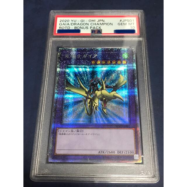 初売り】 遊戯王 ブラックマジシャン 暗黒騎士ガイア 完美品 PSA10