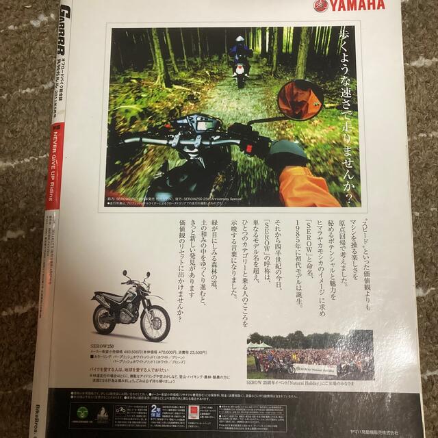 GARRR offroadオフロード 自動車/バイクのバイク(モトクロス用品)の商品写真