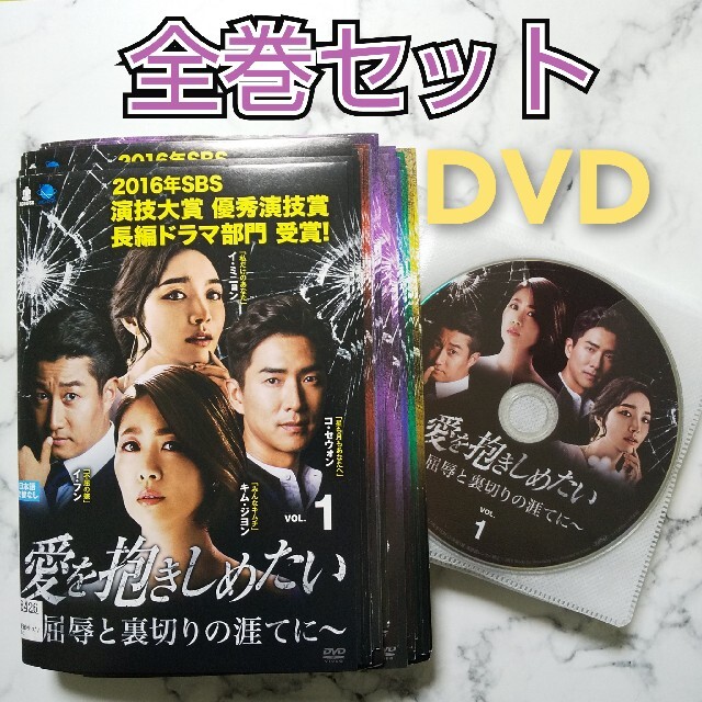韓国ドラマ　最後まで愛　DVD全３５巻セット