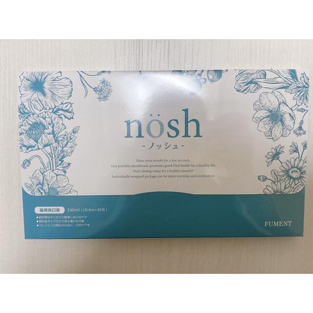 【新品未開封】nosh ノッシュ 240ml（1包8ml×30包） コスメ/美容のオーラルケア(口臭防止/エチケット用品)の商品写真