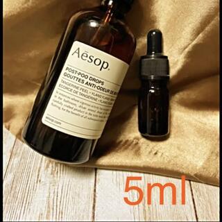 イソップ(Aesop)のイソップ　ポストプードロップス 5ml お試し(日用品/生活雑貨)