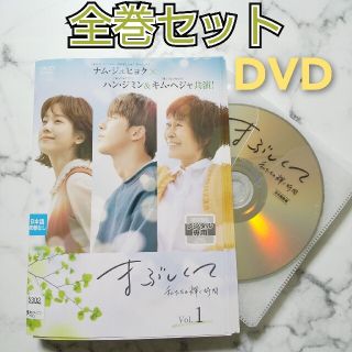 キム・ヘジャ『まぶしくて 私たちの輝く時間』日本編集版レンタル落ちDVD★全巻(TVドラマ)