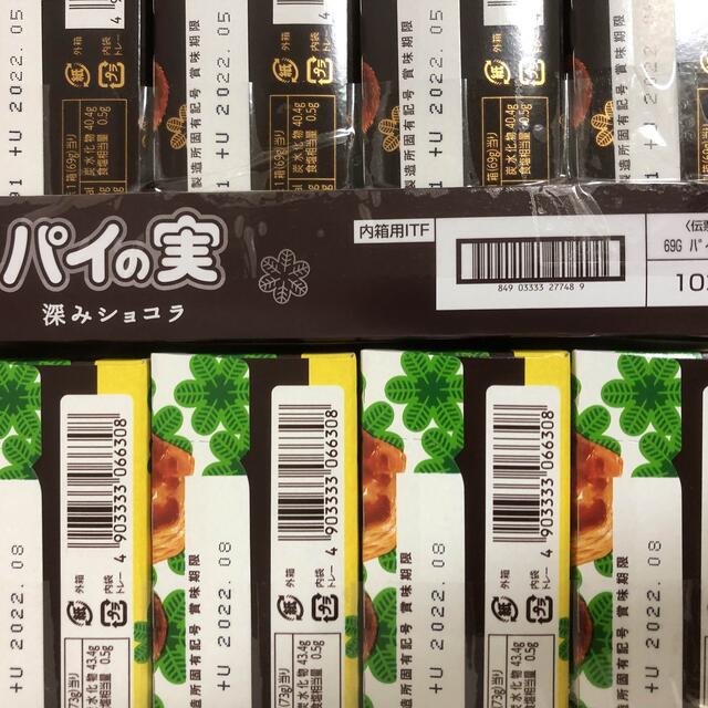 【最終値下げ 11月30日まで】お菓子 詰め合わせ 140サイズ 3