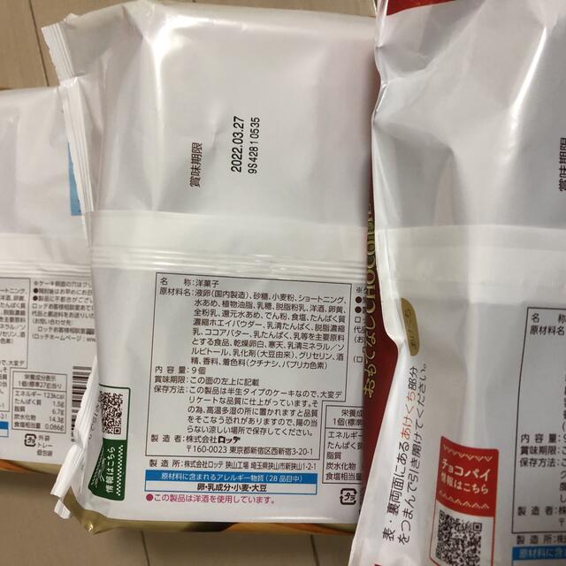 【最終値下げ 11月30日まで】お菓子 詰め合わせ 140サイズ 4