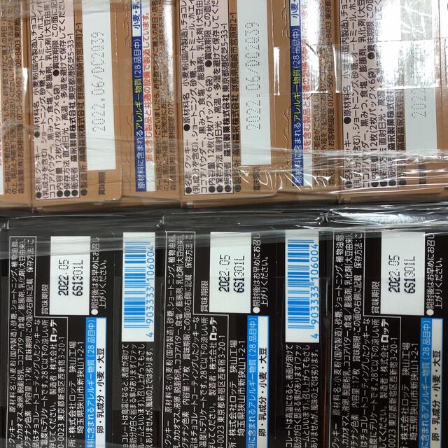 【最終値下げ 11月30日まで】お菓子 詰め合わせ 140サイズ 5