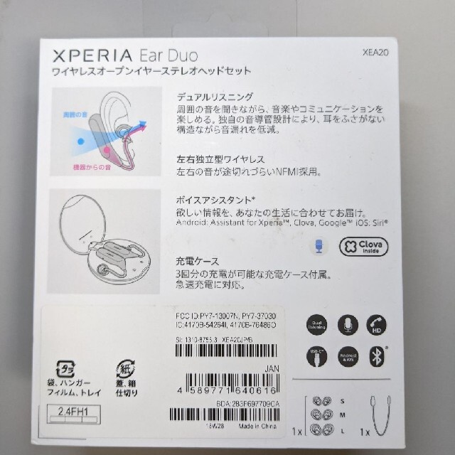 SONY(ソニー)の【未開封新品】SONY Xperia Ear Duo XEA20(B) スマホ/家電/カメラのオーディオ機器(ヘッドフォン/イヤフォン)の商品写真