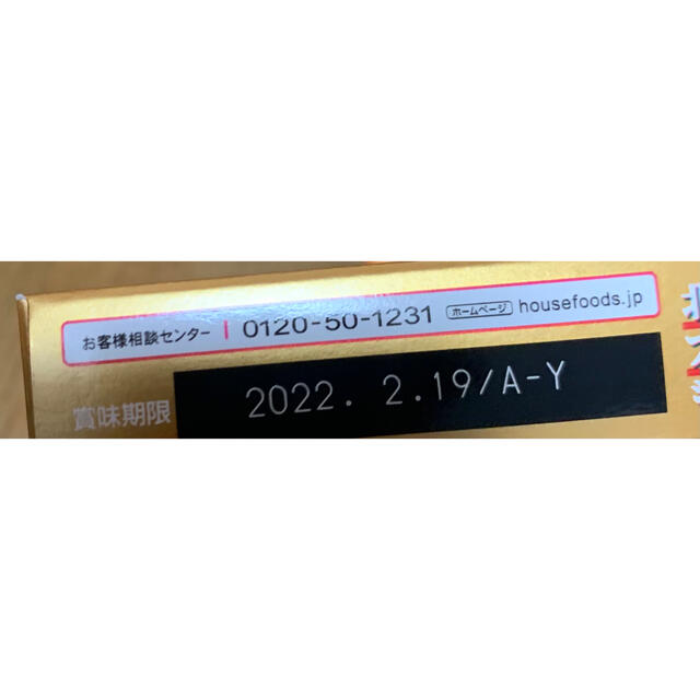 ハウス食品　北海道フォンデュシチュー　126g 3個 食品/飲料/酒の加工食品(その他)の商品写真