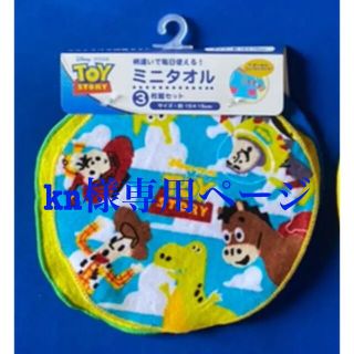 ディズニー(Disney)の【新品未使用】ミニタオル トイストーリー 3枚組 (その他)