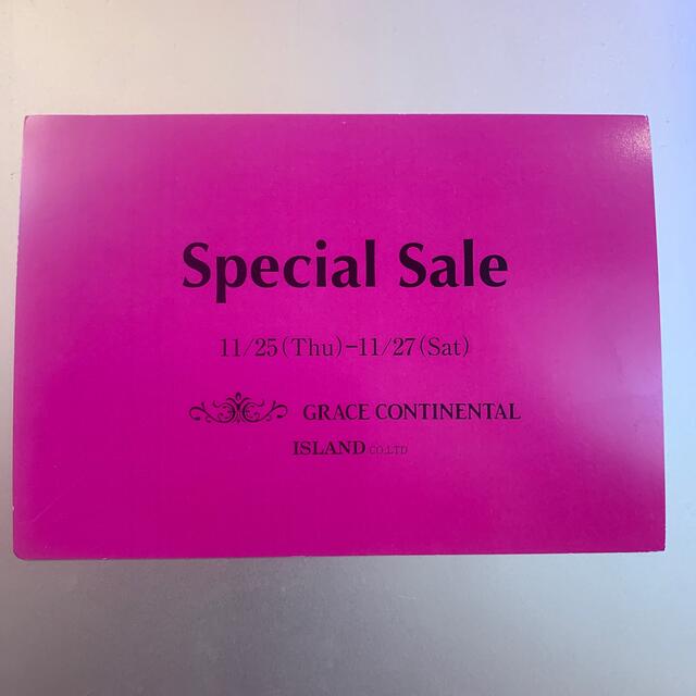 GRACE CONTINENTAL(グレースコンチネンタル)の専用 グレースコンチネンタルファミリーセール招待状ハガキスペシャルSALE今期 チケットの優待券/割引券(ショッピング)の商品写真