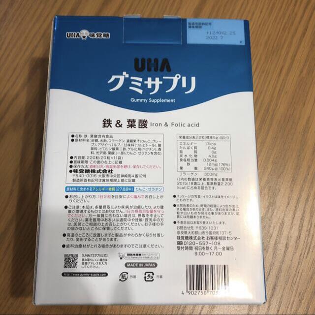 コストコ(コストコ)のお試しに！　コストコ購入品　鉄分　葉酸　サプリ　3袋セット！　ラスト一点 食品/飲料/酒の健康食品(その他)の商品写真