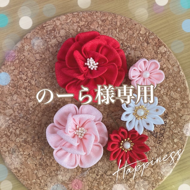成人式 つまみ細工 髪飾り 袴 卒業式　着物 ヘアアクセ　七五三　ピンク　赤 ハンドメイドのアクセサリー(ヘアアクセサリー)の商品写真