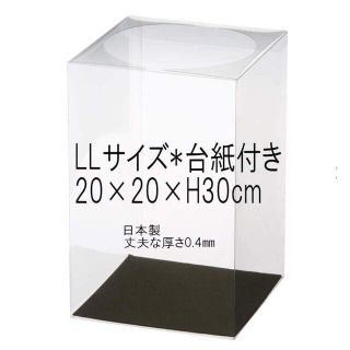 台紙付き LLサイズ 20×20×30 フィギュアケース　コレクションケース(その他)