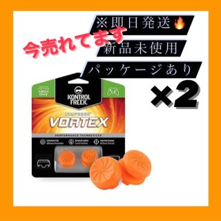 エックスボックス(Xbox)のKontrolFreek FPS Freek Vortex Xbox One2個(ゲーム)