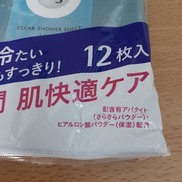 SHISEIDO (資生堂)(シセイドウ)の【301円均一】新品未開封 Ag クリアシャワー シート 大判 12枚 コスメ/美容のボディケア(制汗/デオドラント剤)の商品写真