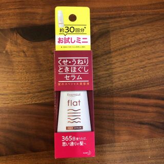 カオウ(花王)のエッセンシャル flat(フラット) セラム トライアル ミニサイズ(45ml)(トリートメント)