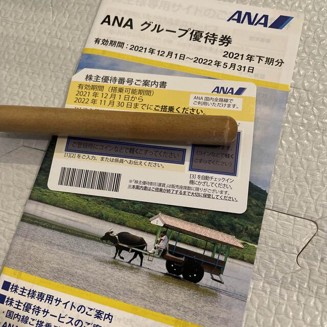 ANA(全日本空輸) - ANA 株主優待券 2021/12/1〜2022/5/31の通販 by 