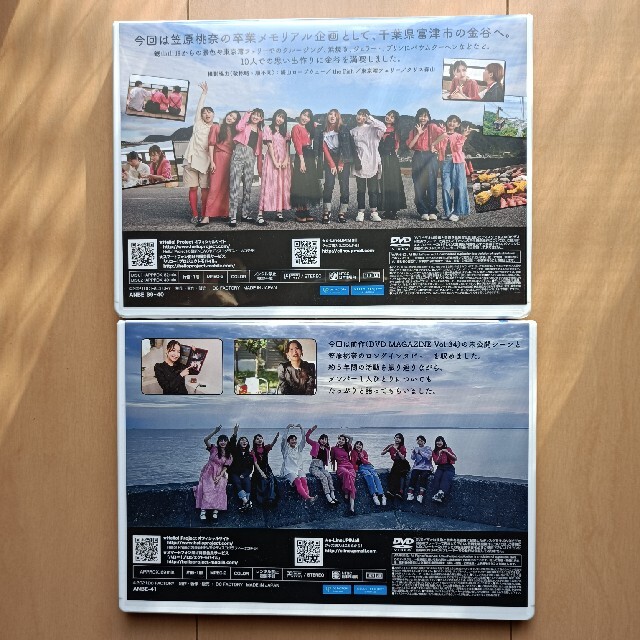 アンジュルム DVDマガジン vol.34,35 アンジュルム DVDマガジン vol.34,35