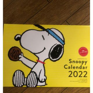 スヌーピー(SNOOPY)のSNOOPYカレンダー2022 特製シール付き(カレンダー/スケジュール)