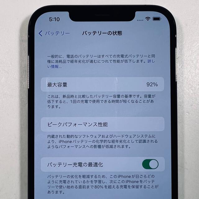 iPhone(アイフォーン)のiPhone12ProMax グラファイト 512GB SIMフリー スマホ/家電/カメラのスマートフォン/携帯電話(スマートフォン本体)の商品写真