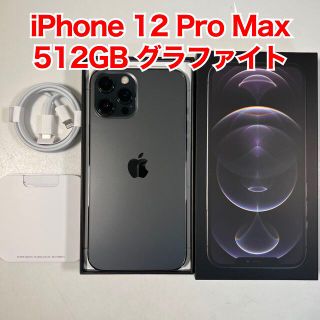 アイフォーン(iPhone)のiPhone12ProMax グラファイト 512GB SIMフリー(スマートフォン本体)