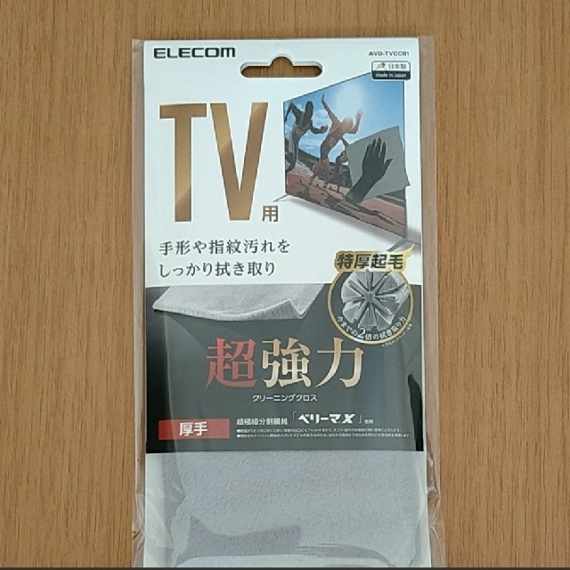 ELECOM(エレコム)の【新品未開封】TV用 超強力クリーニングクロス AVD-TVCC01 スマホ/家電/カメラのテレビ/映像機器(その他)の商品写真